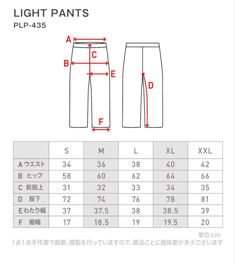 PONTAPES 上下セット