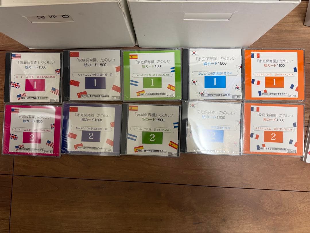 家庭保育園　絵カード1500 七田式
