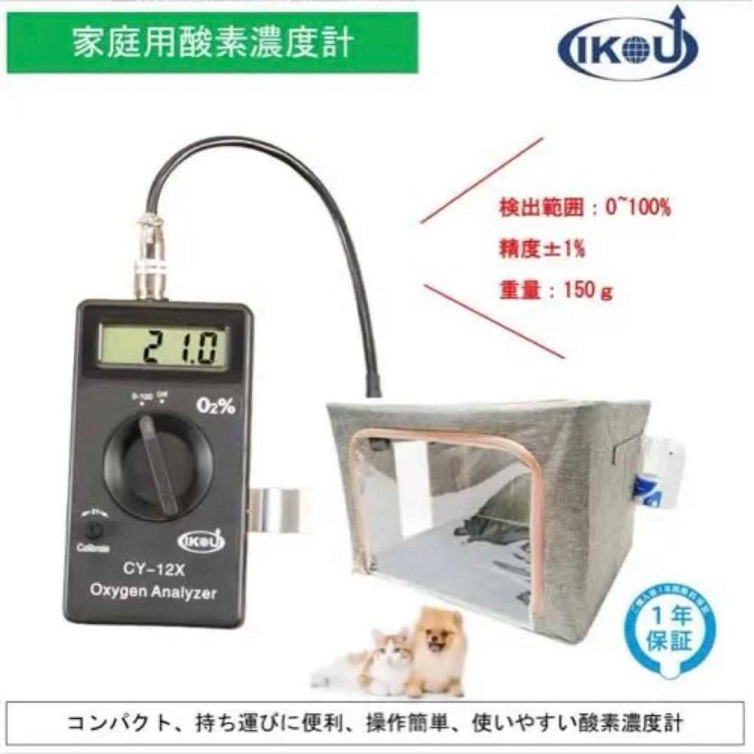 ペット用酸素室(付属品全付属) 酸素濃度計　酸素ハウスサイズ100L セット