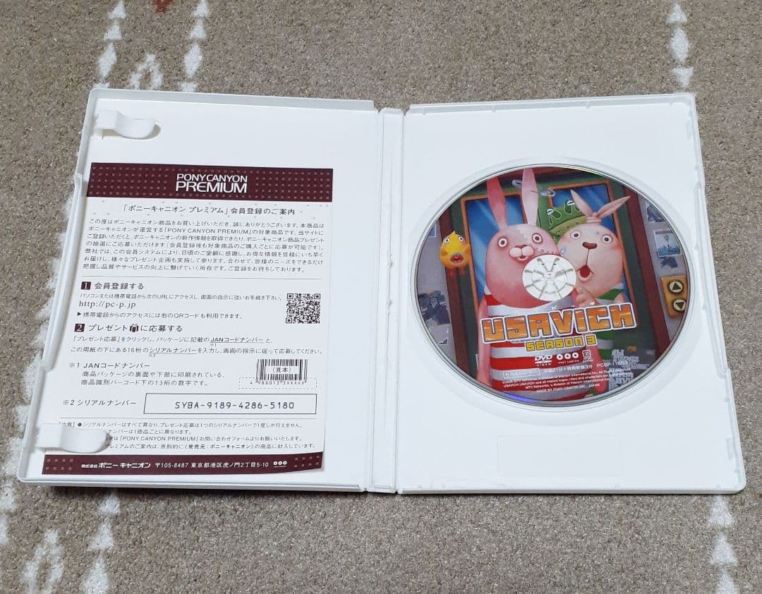 ウサビッチ DVD セット