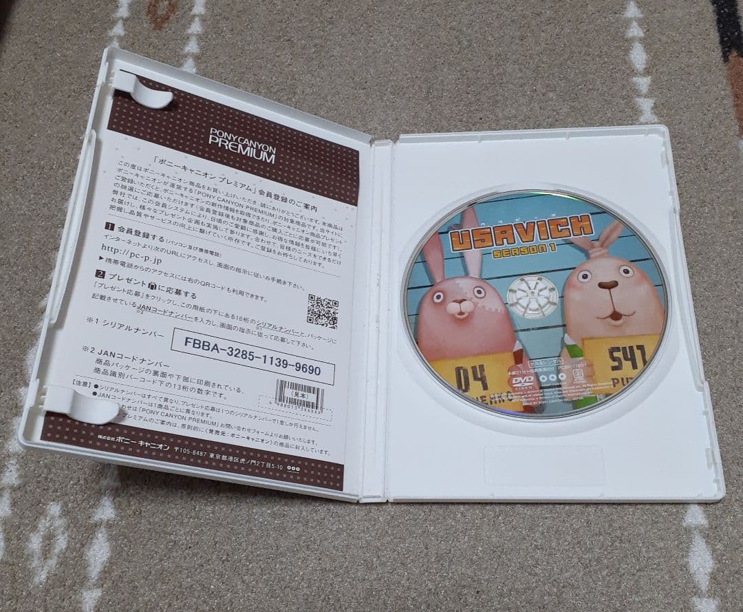 ウサビッチ DVD セット