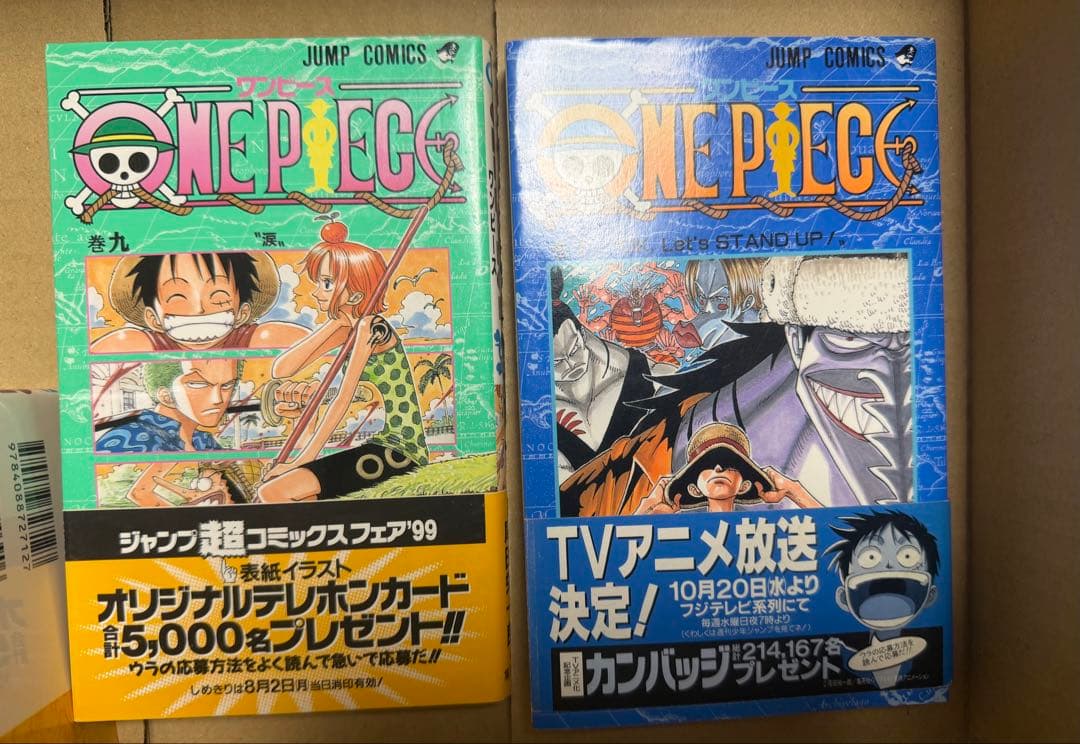 ONEPIECE（ワンピース）1巻　初版　第1刷発行