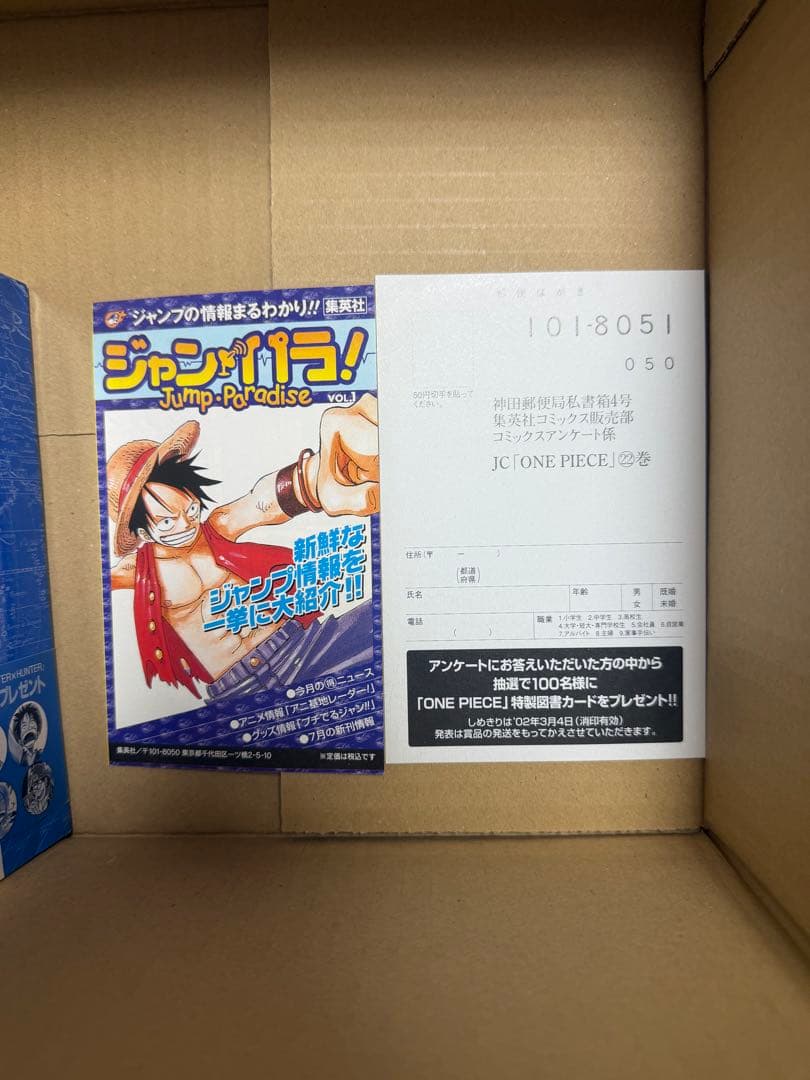 ONEPIECE（ワンピース）1巻　初版　第1刷発行