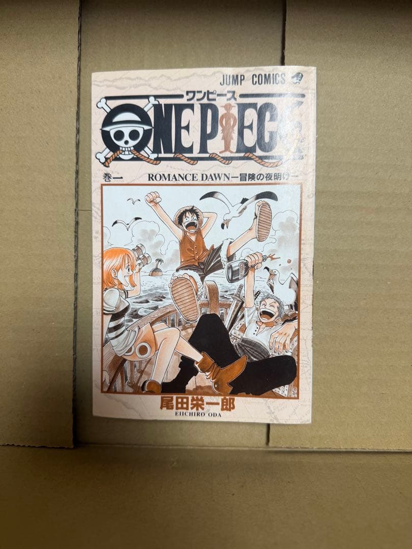 ONEPIECE（ワンピース）1巻　初版　第1刷発行