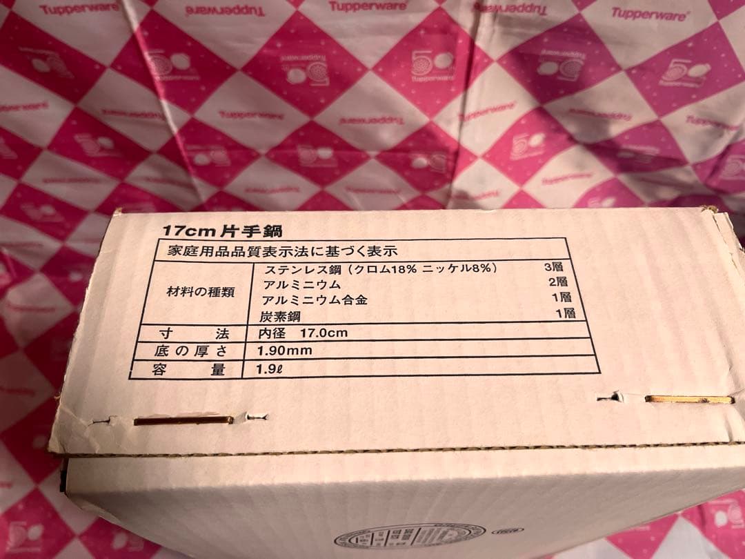 Tupperware Rainbow Cooker 17cm 片手鍋