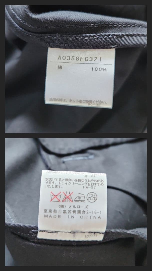 美品 マルティニーク ロングコート 綿100% 中綿ライナー付 フード付 黒