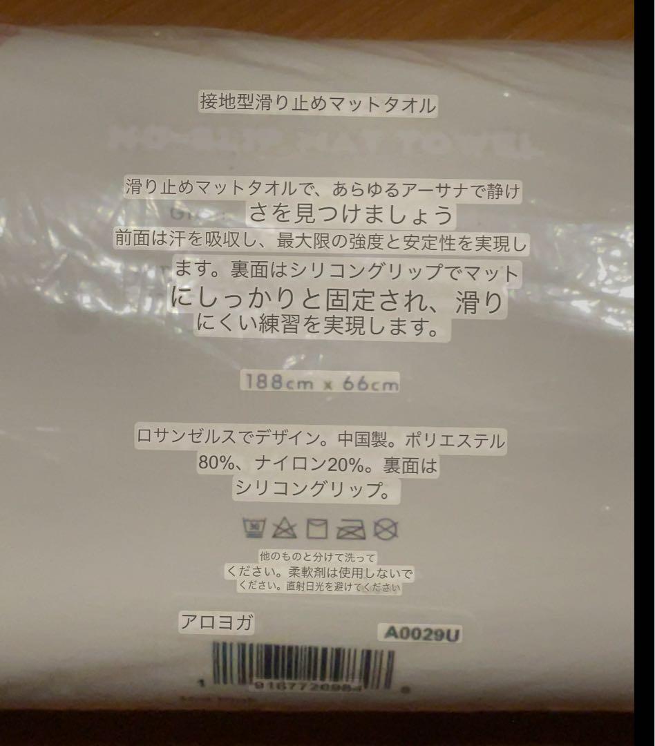 【睡蓮 】alo yoga ヨガマット ヨガタオル 滑り止めマット