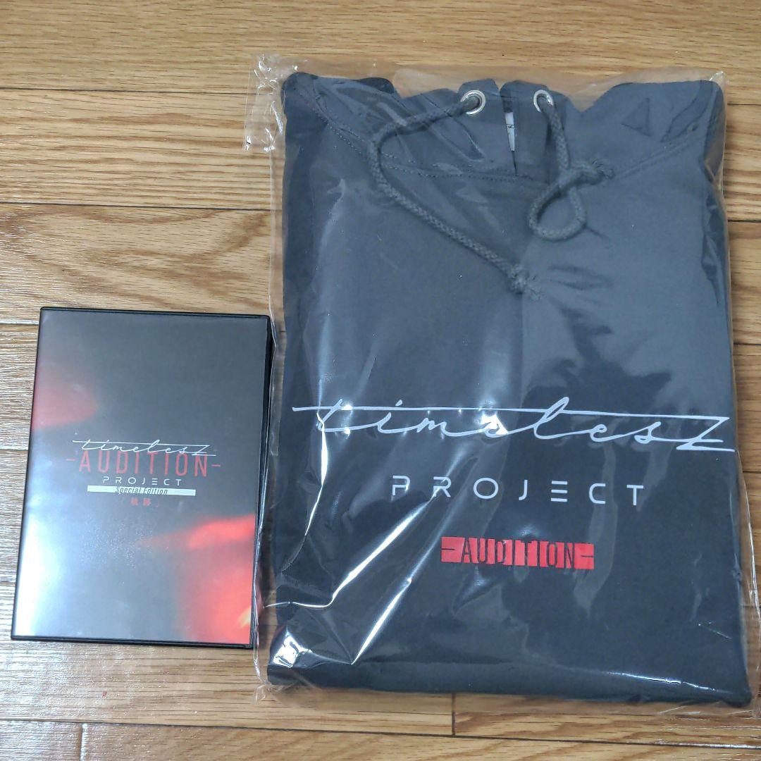 【お正月限定値下げ】timelesz project AUDITION 軌跡