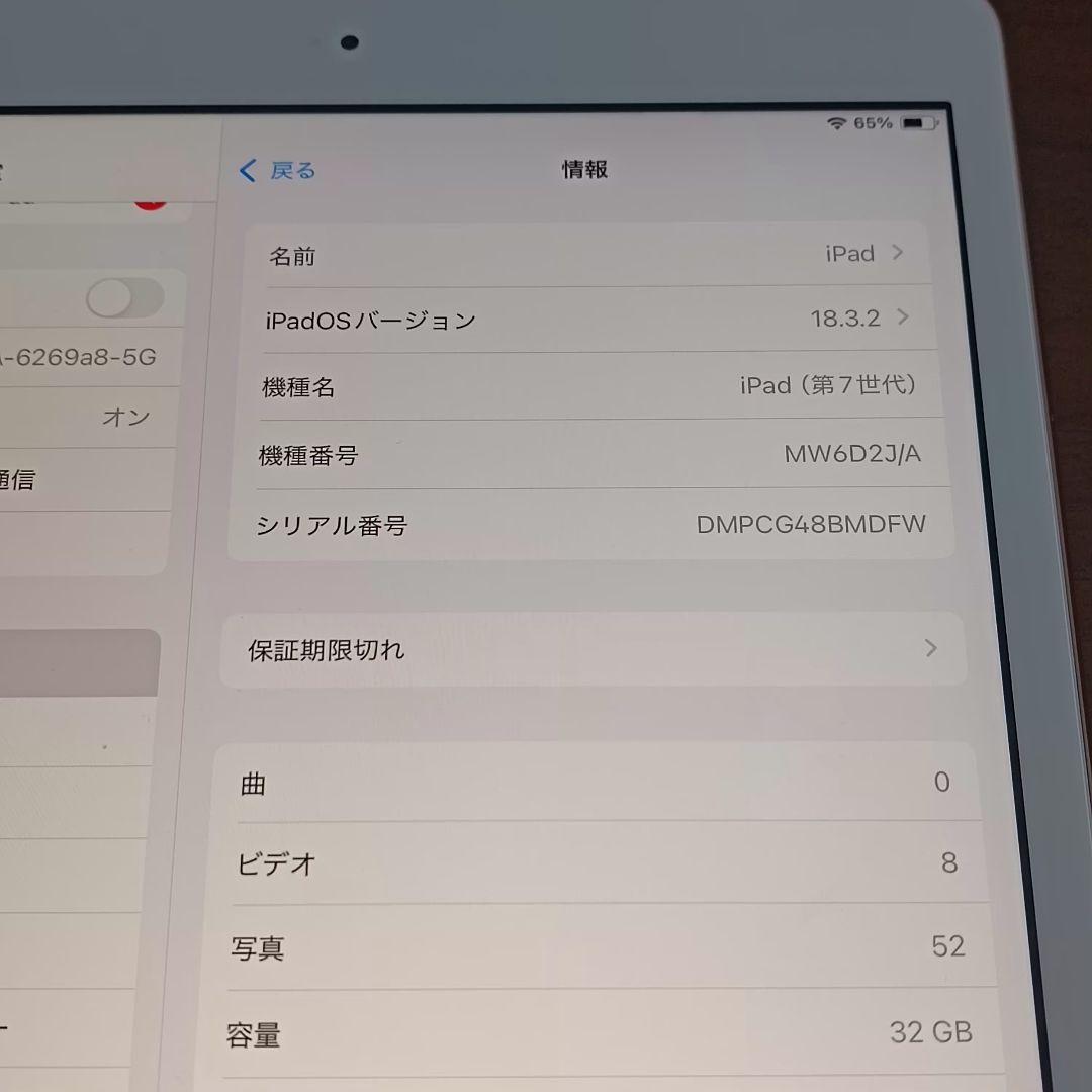 (美品) iPad 第7世代 WiFi Simフリー 32GB キーボード付き