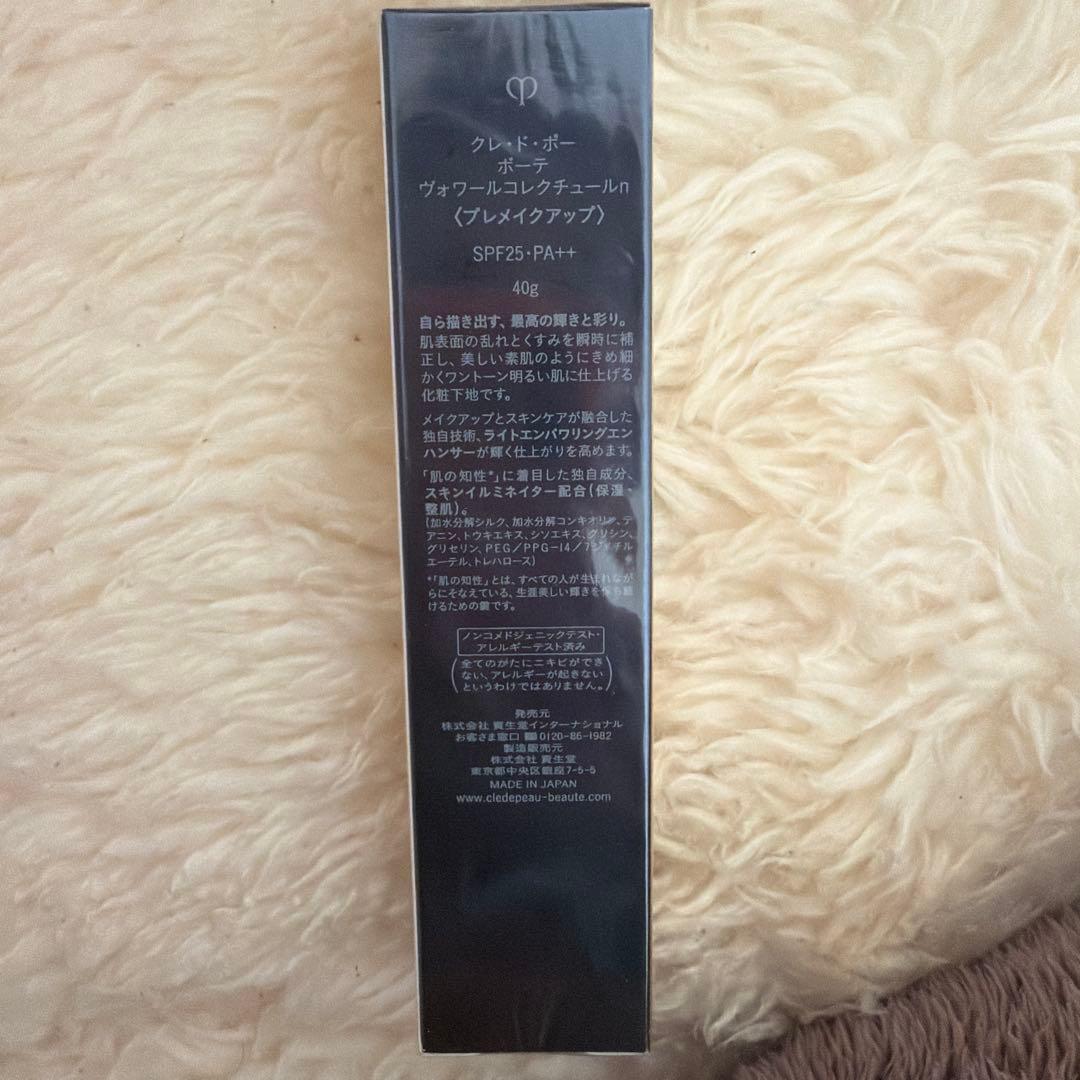 未開封未使用clé de peau BEAUTÉヴォワールコレクチュールn