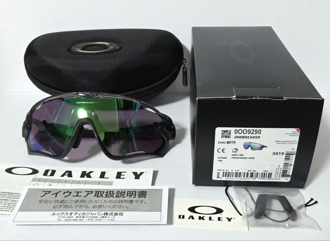 オークリーサングラス ジョウブレイカー プリズムロードジェイド