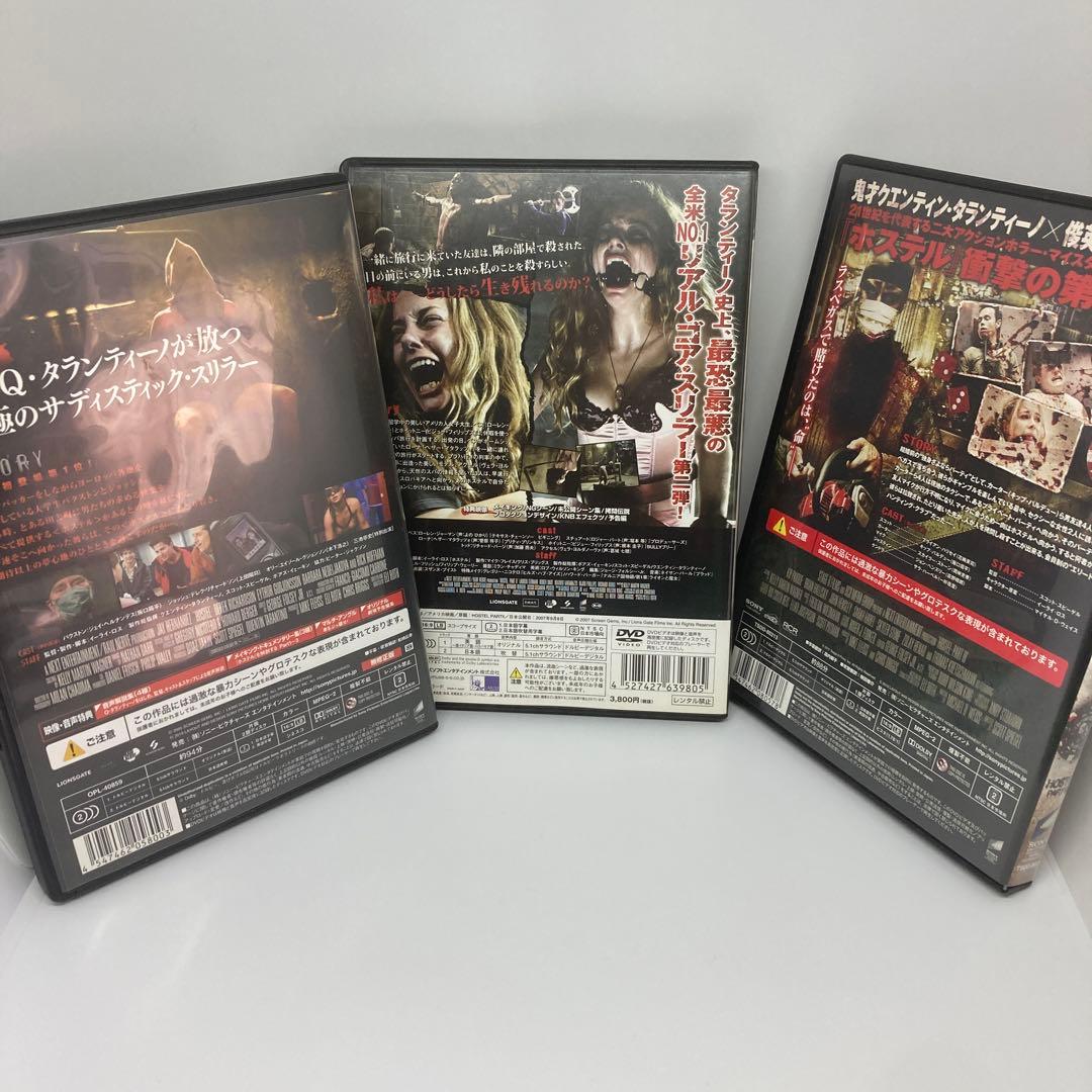 ホステル DVD 3作品セット　セル版