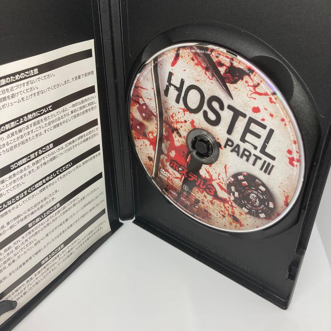 ホステル DVD 3作品セット　セル版