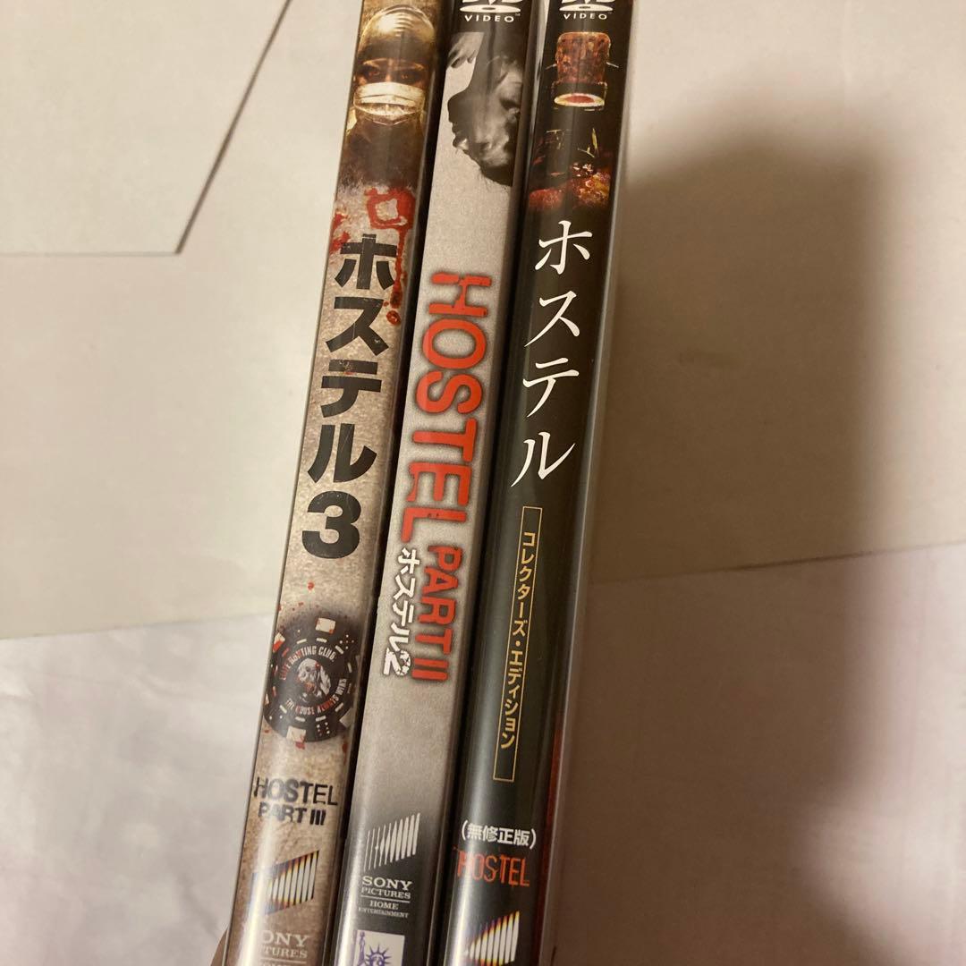 ホステル DVD 3作品セット　セル版