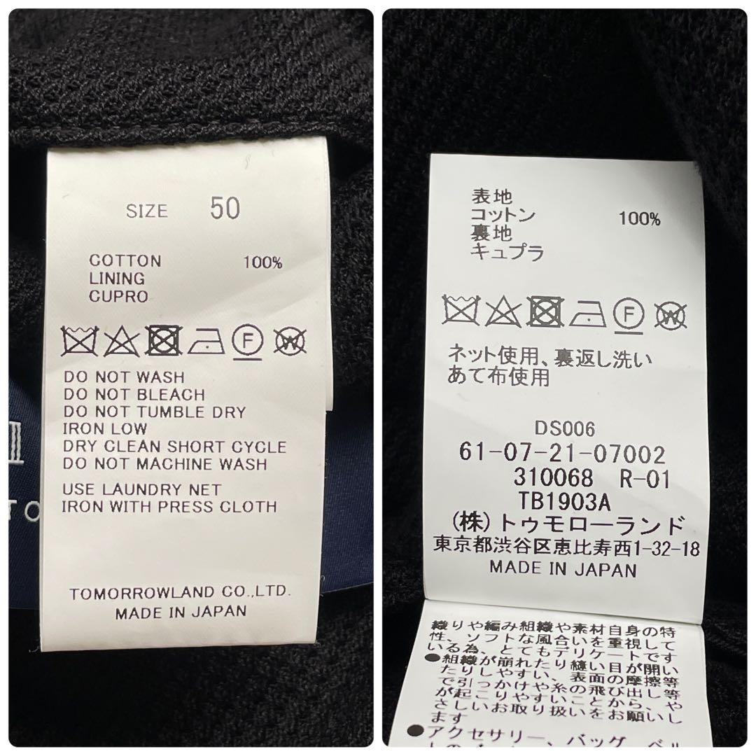 未使用級 XLサイズ トゥモローランド ピルグリム 22SS ニットジャケット