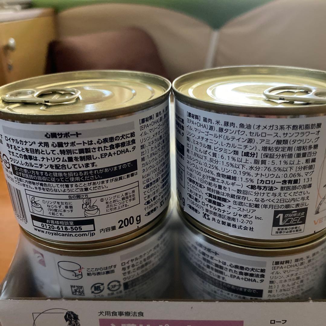 ロイヤルカナン 犬用食事療法食 心臓サポート ローフ 缶詰 26缶セット