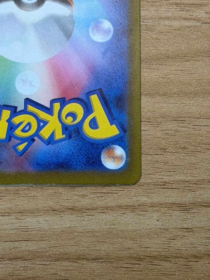 ポケモンカード リザードンex UR 139/108