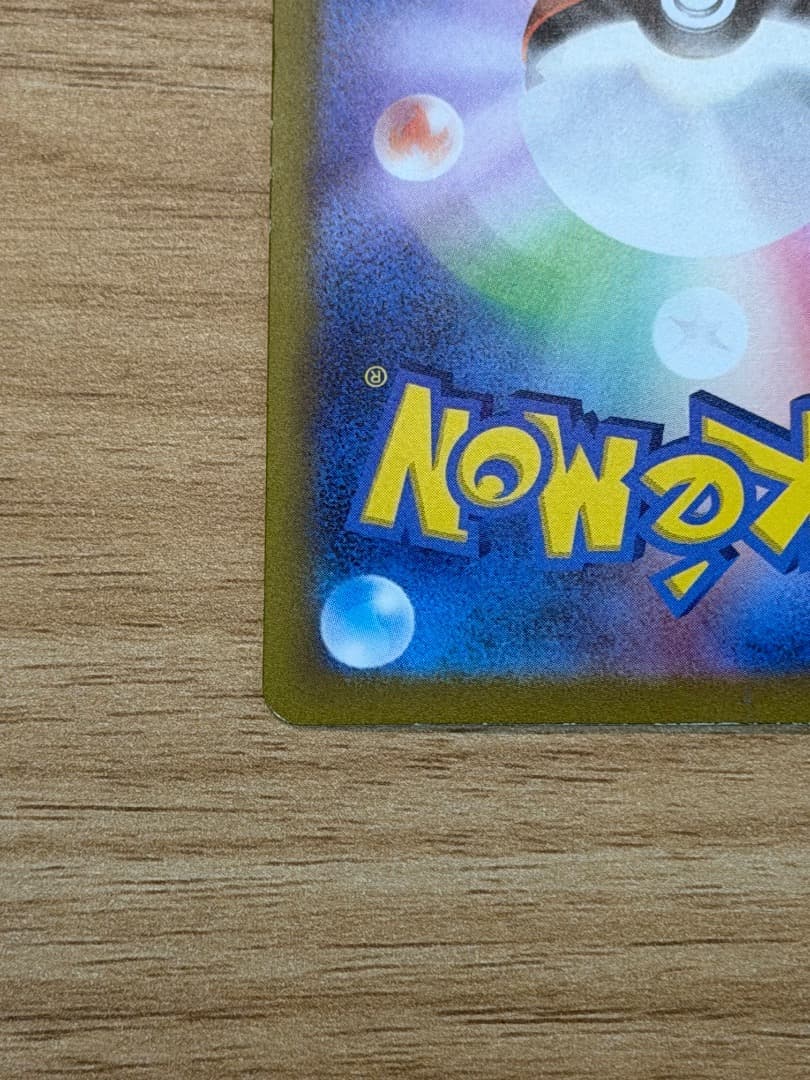 ポケモンカード リザードンex UR 139/108