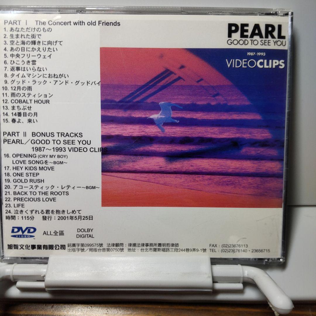 ユーミン　荒井由実ライブDVD 台湾正規盤
