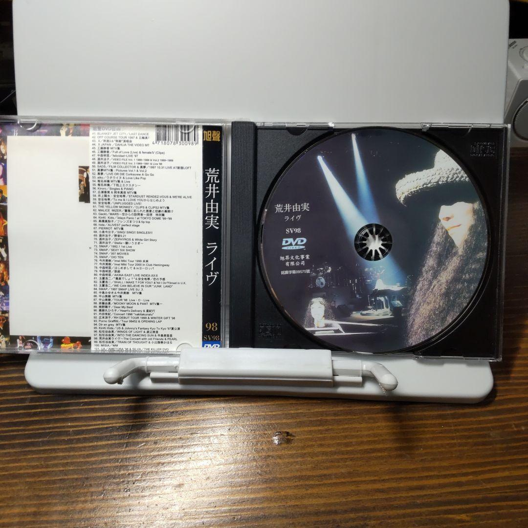 ユーミン　荒井由実ライブDVD 台湾正規盤