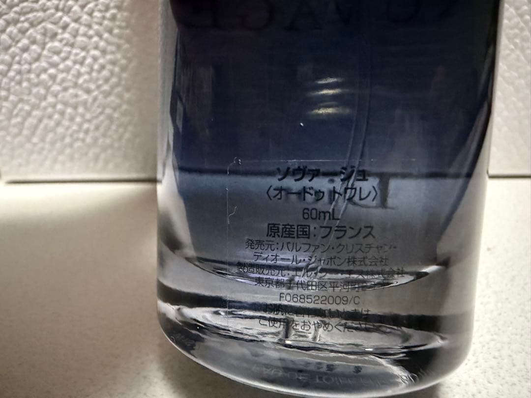 Dior Sauvage 香水 60ml