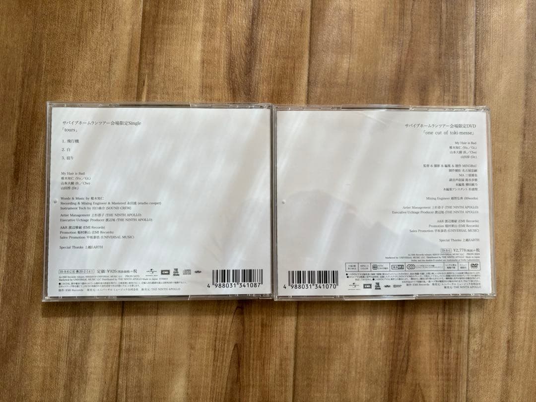 My Hair is Bad / 会場限定 CD DVD セット