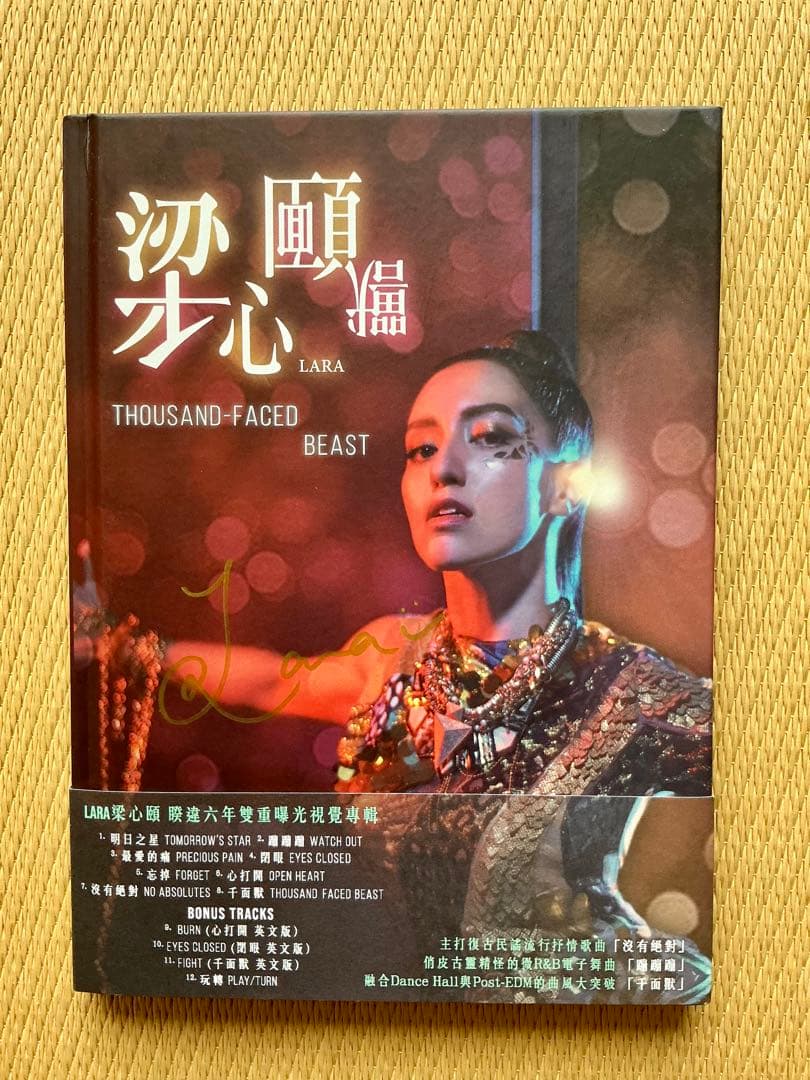 Lara 梁心頤 ララ・リャン CD3セット