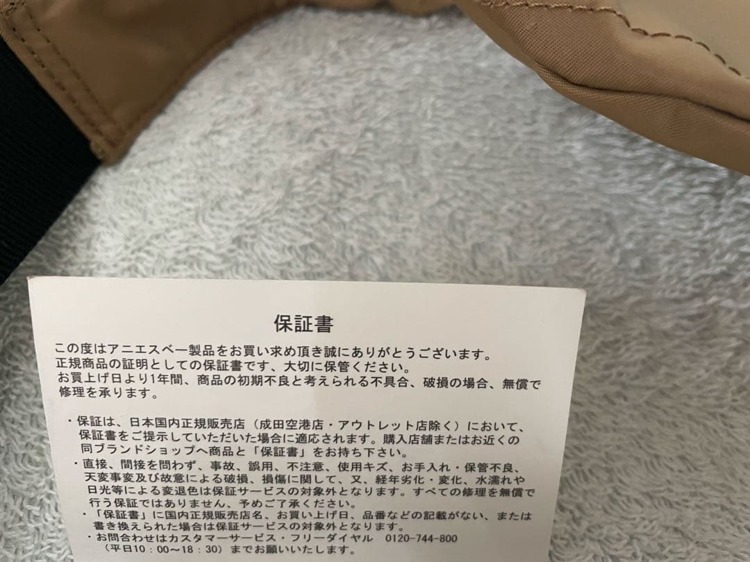 アニエスベー　ボディバック
