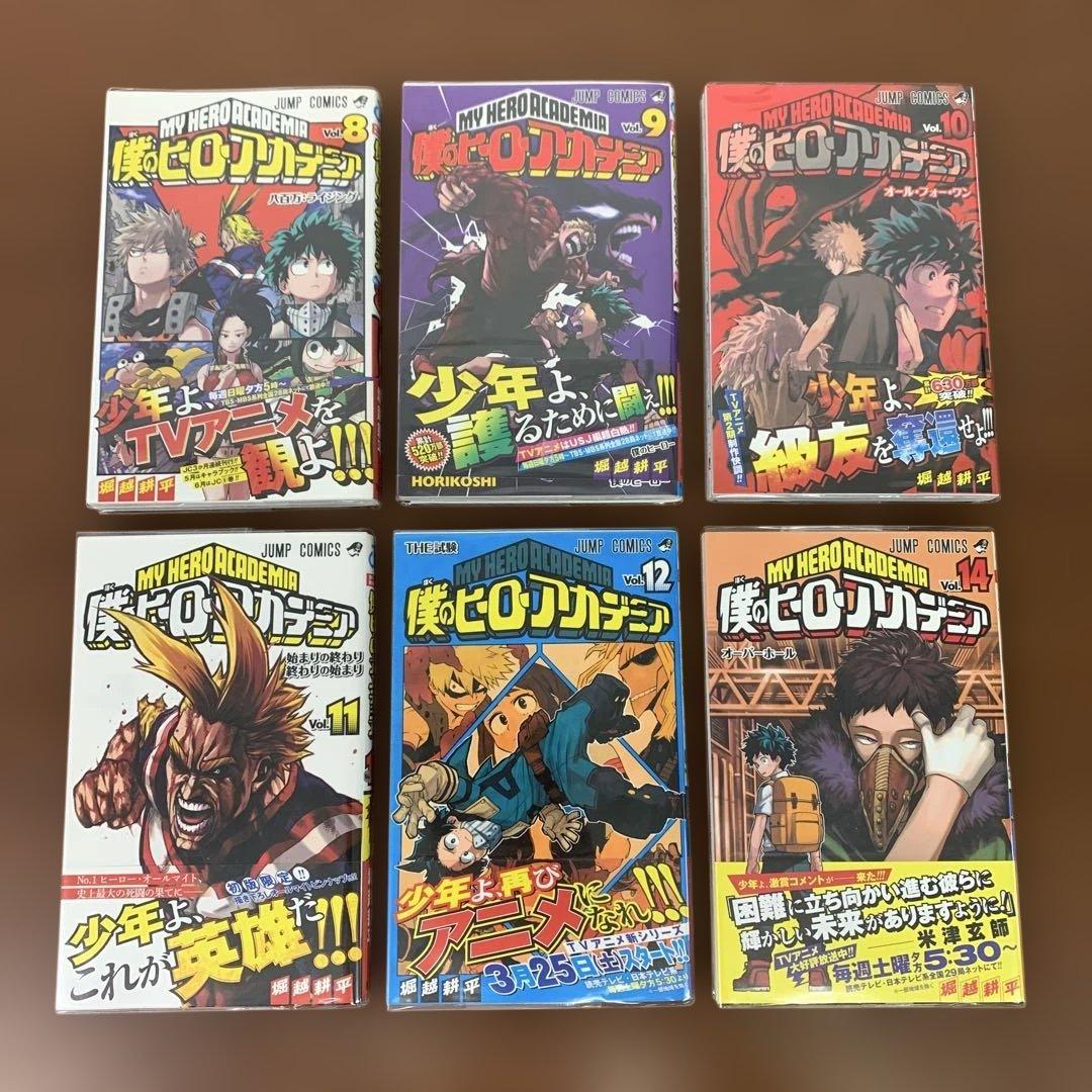 ❶　僕のヒーローアカデミア 1～39巻（7・13巻は同梱版）　堀越耕平