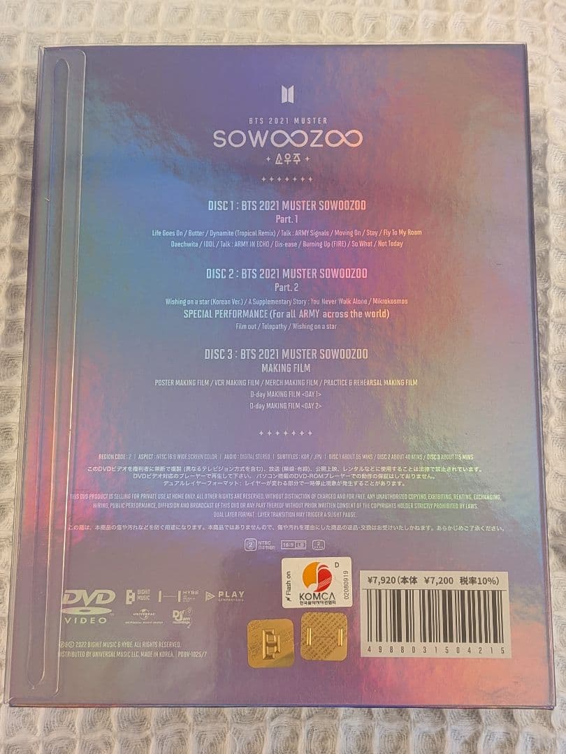 【ジントレカ付き】​BTS SOWOOZOO DVD