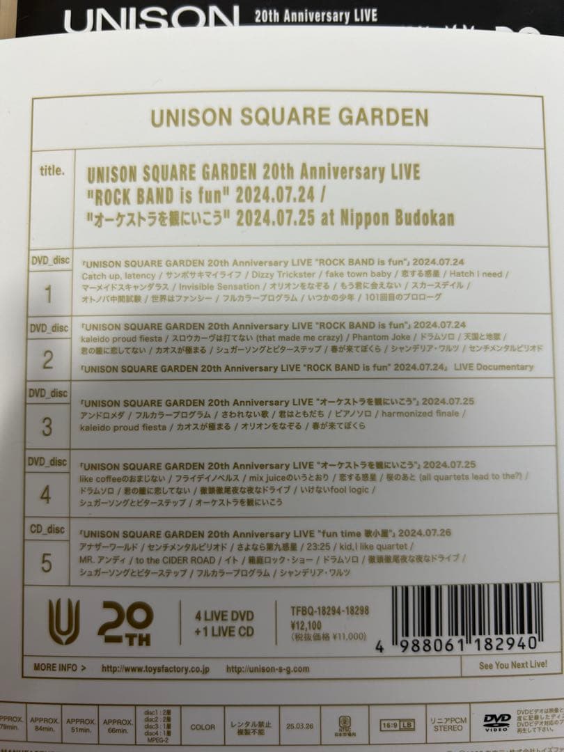 【売り尽くし】 UNISON SQUARE GARDEN 20th LIVE