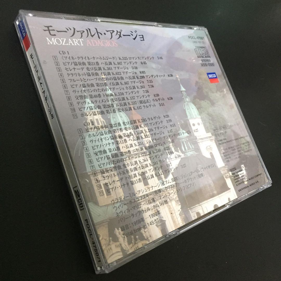 【売約済】モーツァルト・アダージョ  2CD