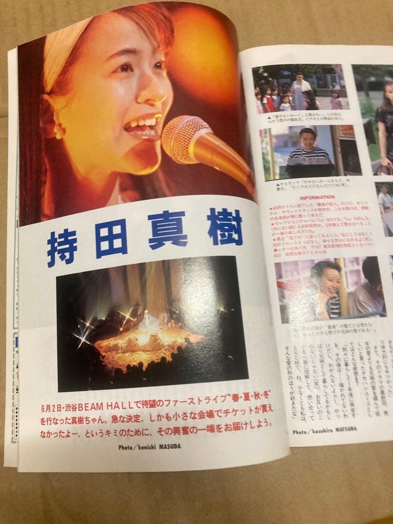 1995年8月号　BOMB ボム　浜崎あゆみ　安室奈美恵　菅野美穂