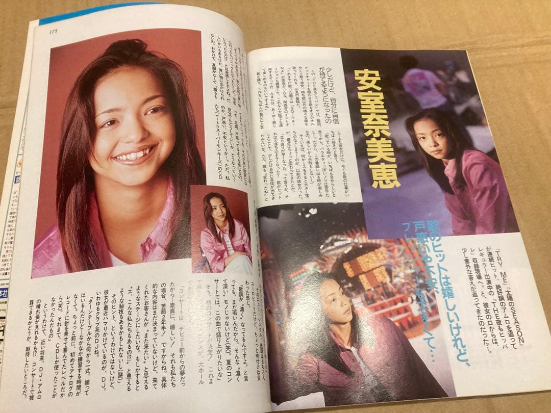 1995年8月号　BOMB ボム　浜崎あゆみ　安室奈美恵　菅野美穂