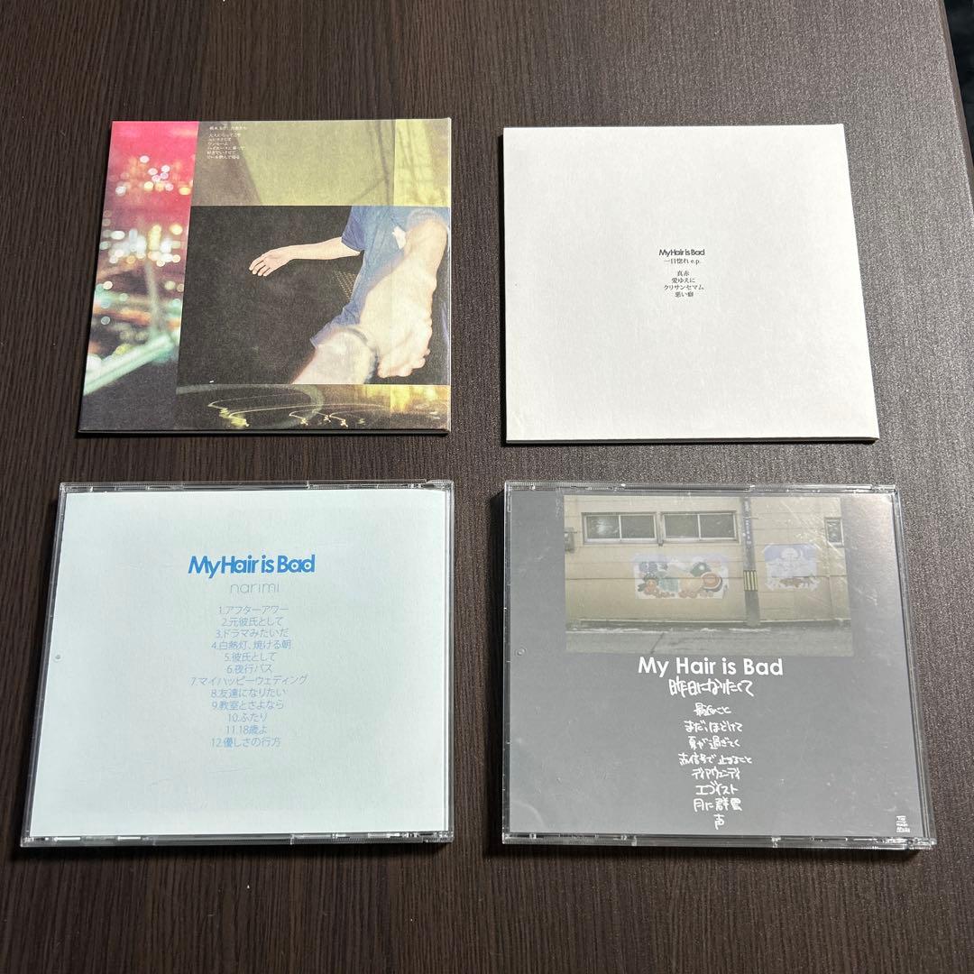 My Hair is Bad 椎木知仁 CD 4枚セット