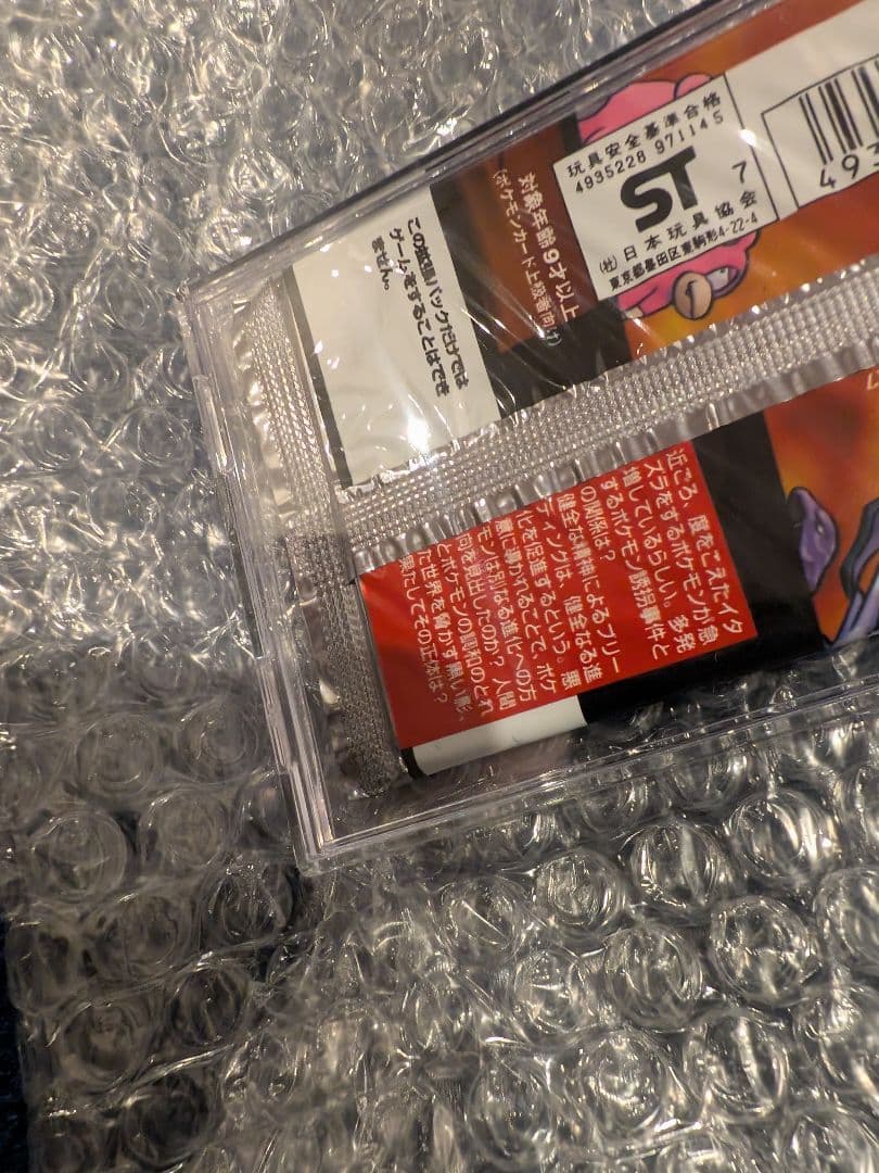 絶版 ポケモンカードゲーム ロケット団 拡張パック 第4弾 新品 未開