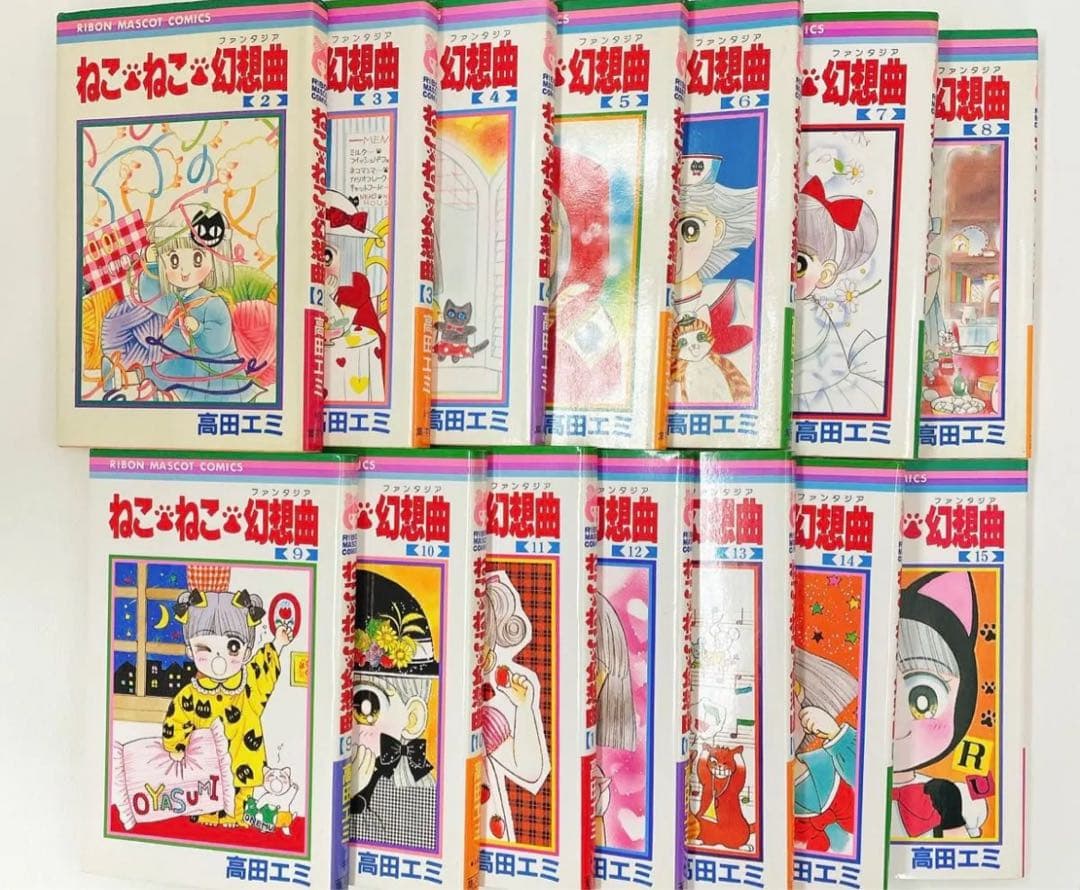 初版多め ねこ・ねこ・幻想曲 1~15巻セット