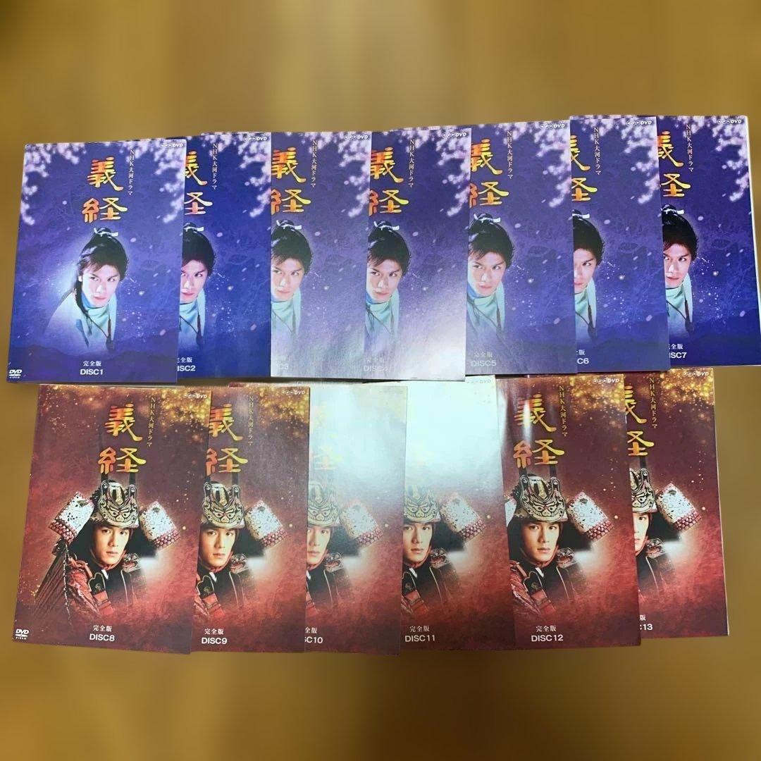 【全巻セット】NHK大河ドラマ 義経 全巻 DVD