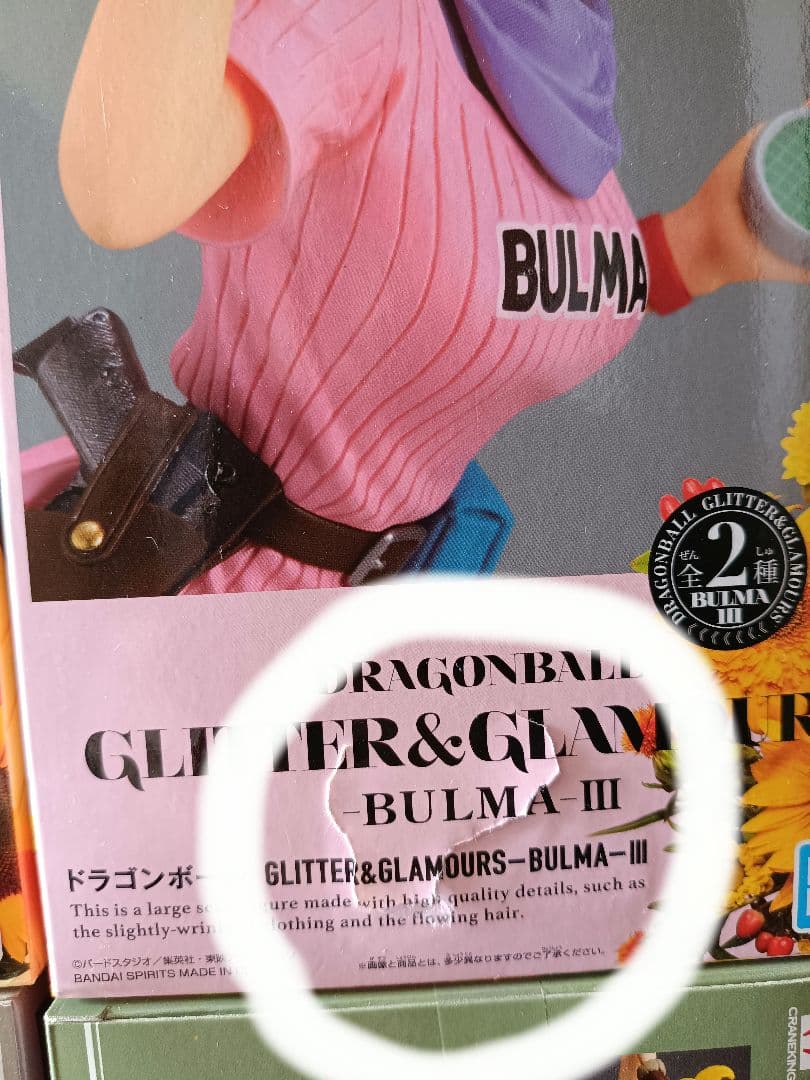 【新品未開封】ドラゴンボール GLITTER&GLAMOURS 12点セット