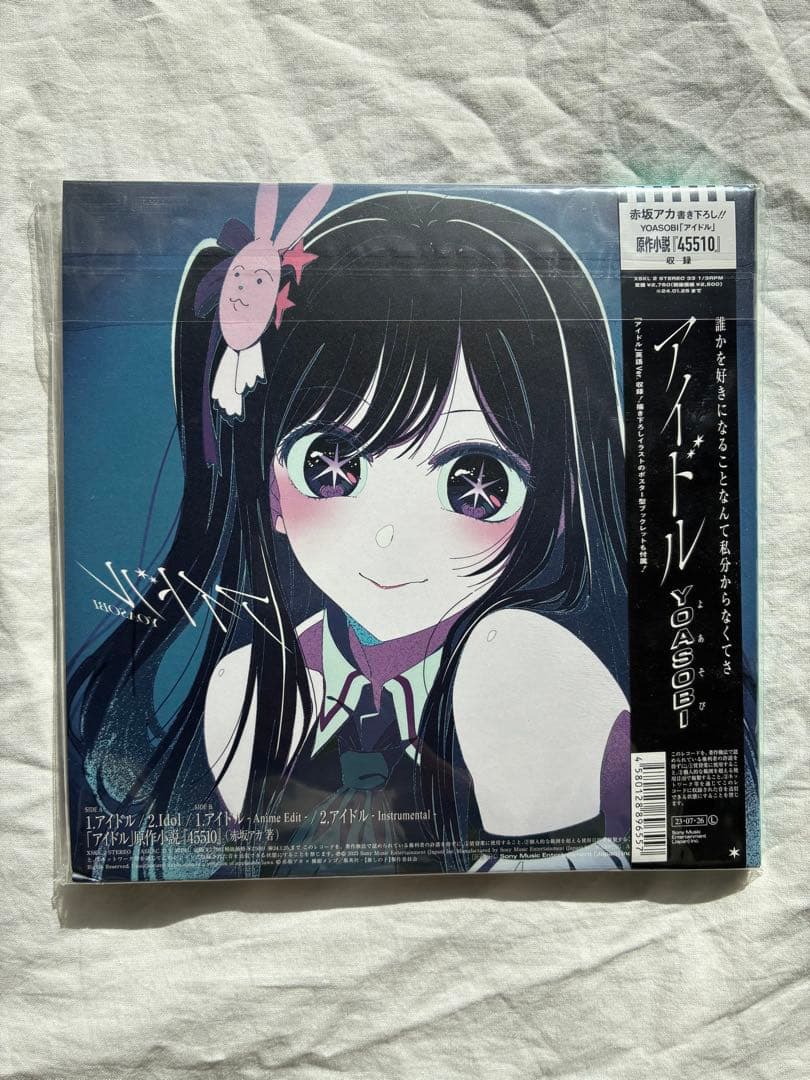 ⭐︎新品未開封⭐︎YOASOBI アイドル 7インチ レコード 完全生産限定盤