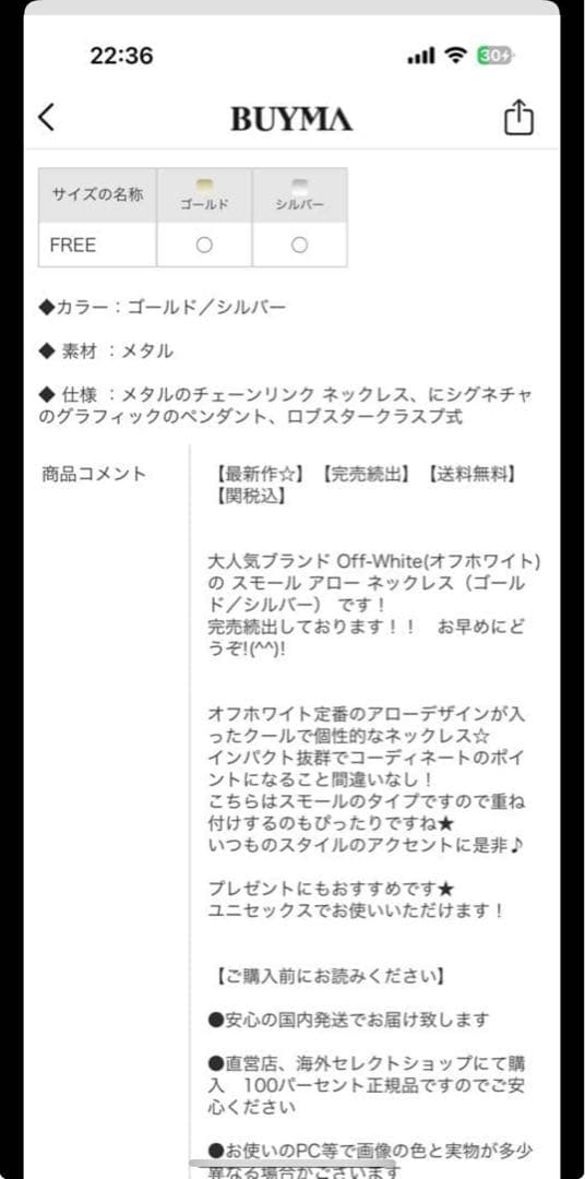Off-White オフホワイトシルバー アローネックレス　アクセサリー