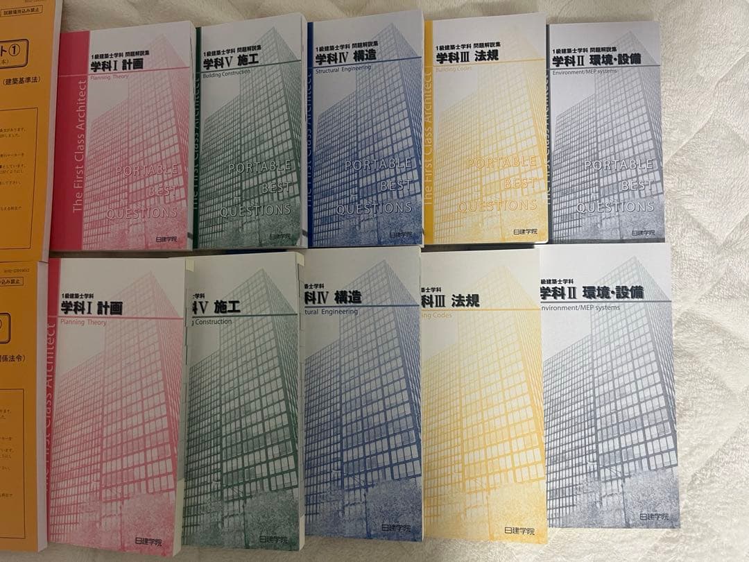 1級建築士学科テキスト14点セット