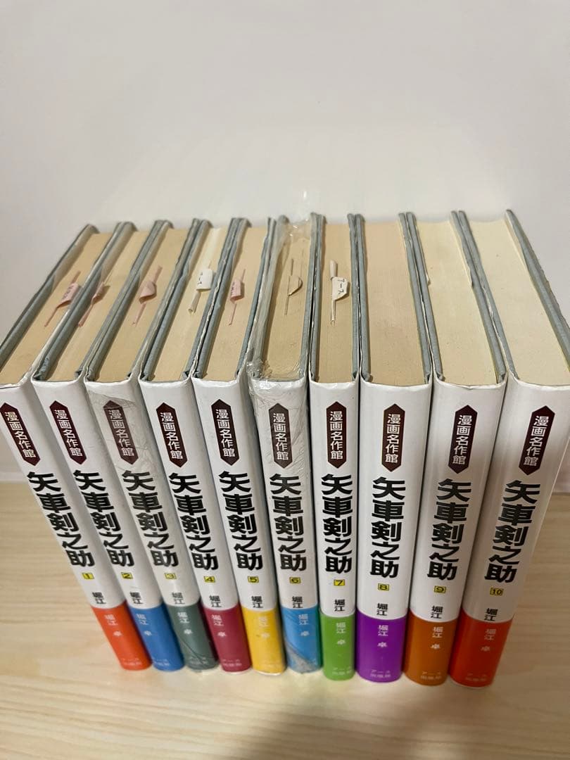 漫画名作館　矢車剣之助1〜10巻　堀江卓　アース出版局