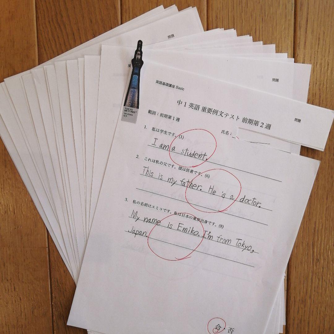 鉄緑会 中1英語 前期 上位クラス 教材一式セット