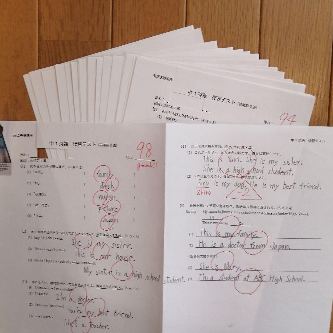鉄緑会 中1英語 前期 上位クラス 教材一式セット