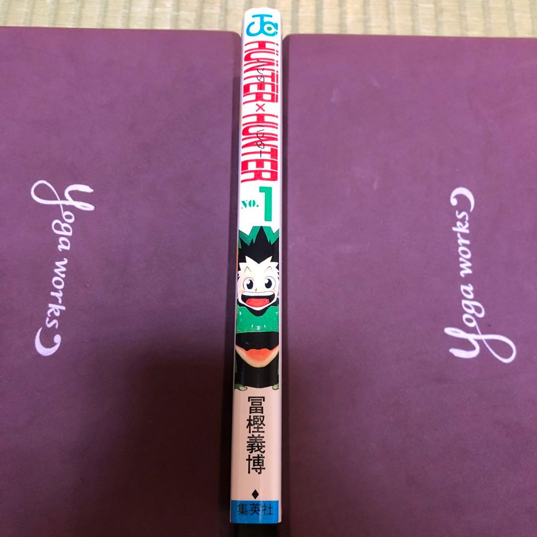 【希少】HUNTER×HUNTER 漫画　第1巻　初版　第一巻　ハンターハンター