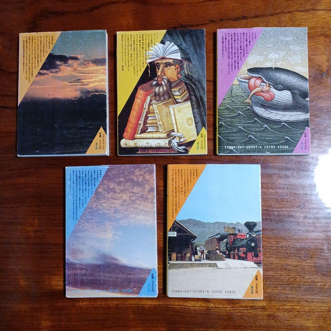 開高健潮文庫5冊セットです。