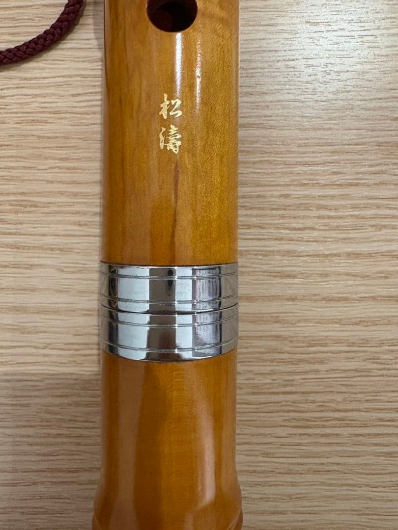 尺八 松濤