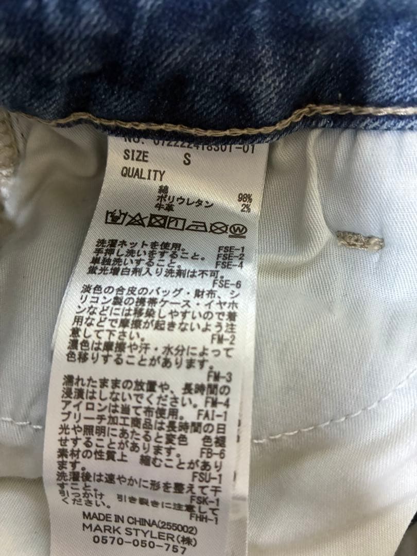 GYDA ハイウエスト　ウエストクロス　スキニー　デニムパンツ　S