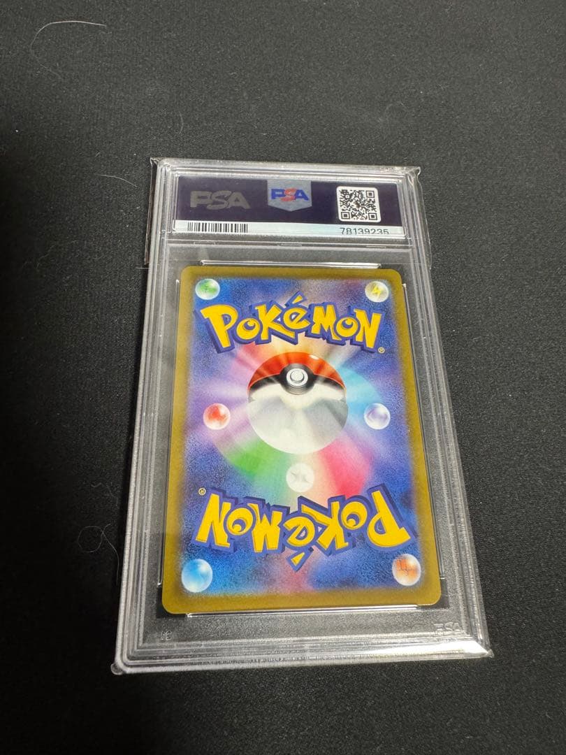 テールナー CHR PSA10